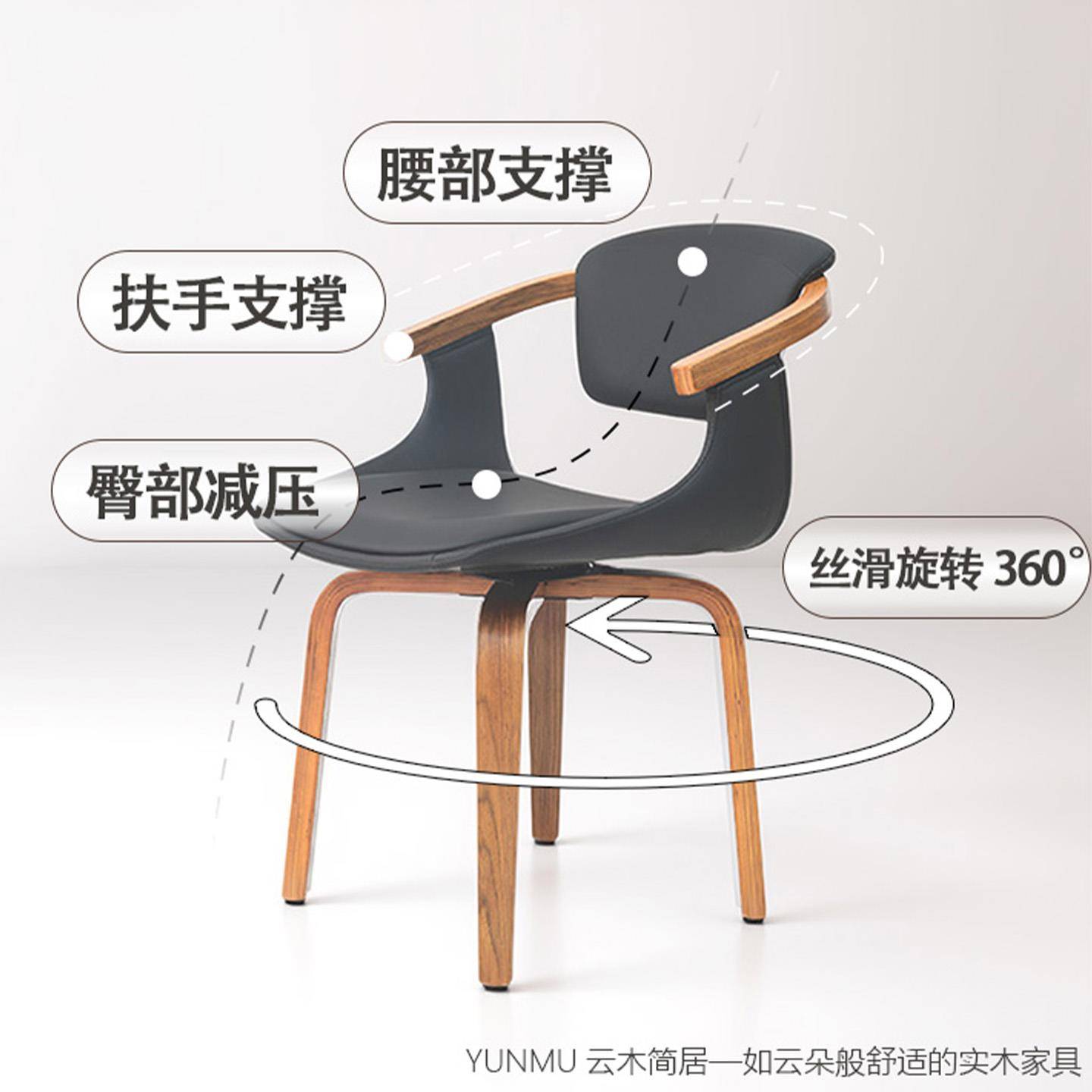 云奢木轻闲木转椅餐椅书房休久坐舒实服学习椅CY-028家用电脑椅梳