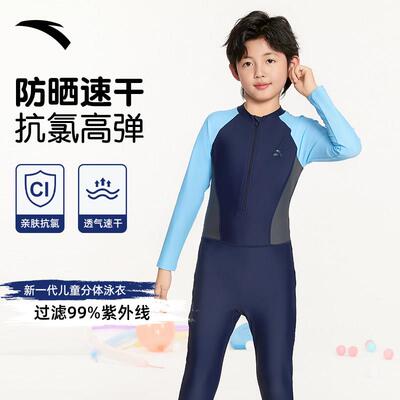 安踏儿童连泳衣2体025防款长袖男女孩中大童晒专业训练游泳装HGV
