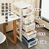 文件柜文具桌抽屉式 收纳多柜塑料办公室4底下储物整理柜亿乐 收