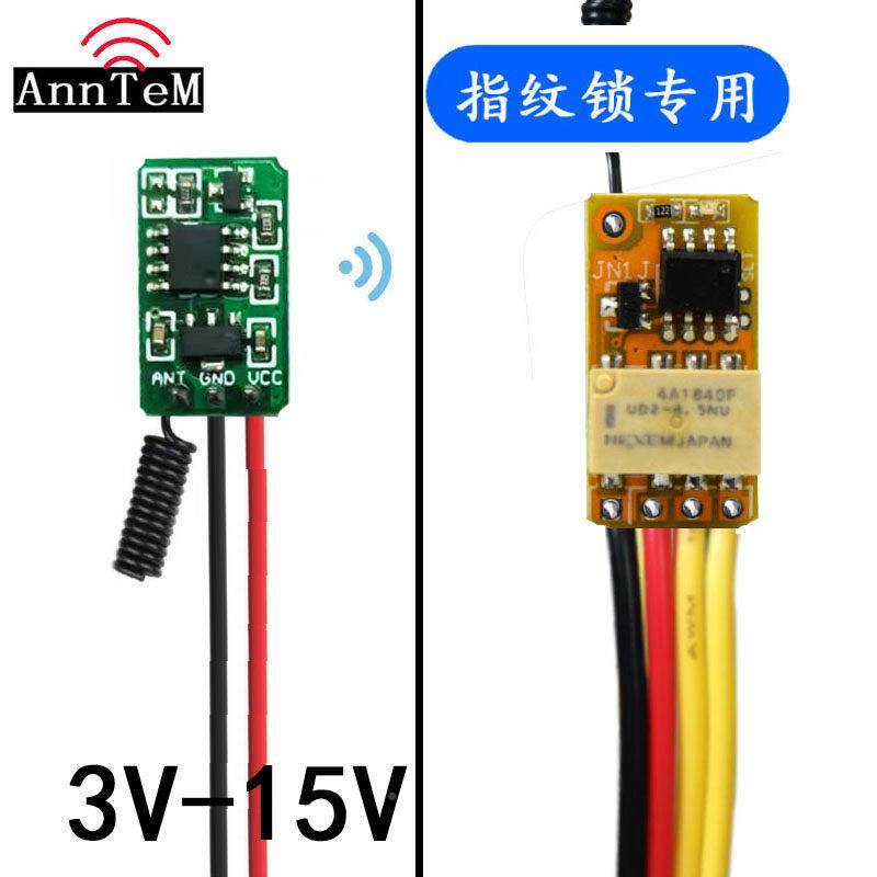 半自动全自模动纹锁电子出锁无线遥控器块改办公室租屋通用指开门