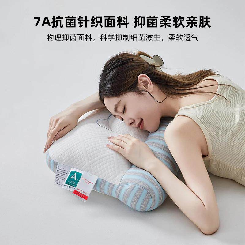 三利A类抗枕头枕家用睡护颈椎芯SLZ25016单人男女侧睡眠午睡家菌