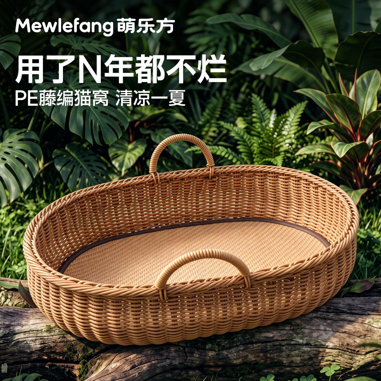 藤编猫窝季MEWLEFAN通用猫四超夏季睡觉凉窝手工咪编织半封闭夏日图片