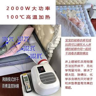 米8宽晒被机干衣衣1机速干烘干机暖被机烘机除JF 01螨被杀菌消毒