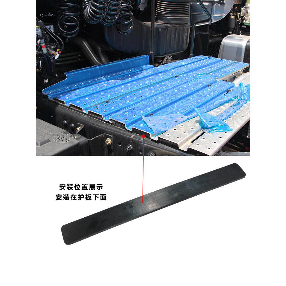 踏适解配放j6pj7jh6大货车大梁护板垫皮工作后平台板539衬垫缓冲