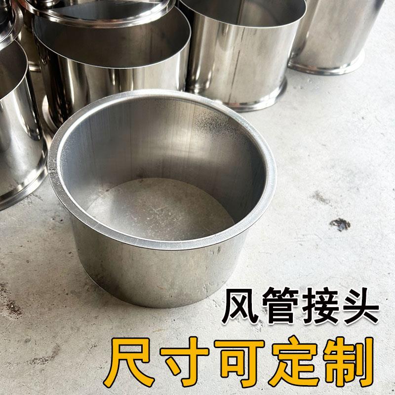 不锈钢风锌管接头皮通风管WAF道抱箍快装接头铁法兰活接卷边白镀