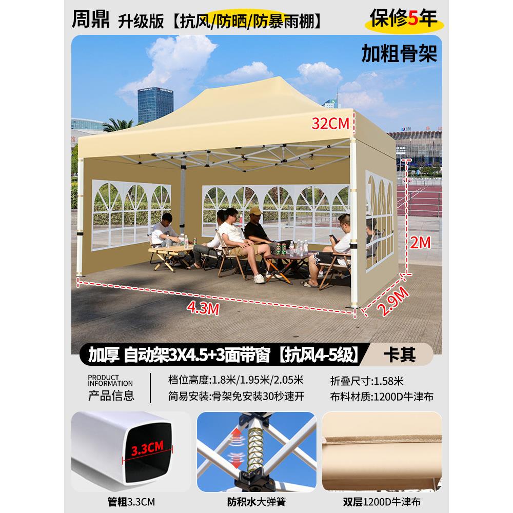 帐篷户外四WBXKKQ-9雨保棚脚围布暖加厚挡风摊夜市专用四角折摆叠