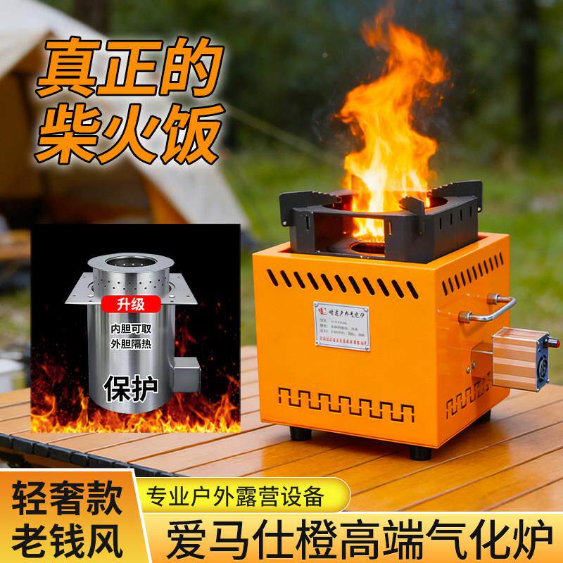 加厚户外气炉柴火炉室外烧烤露炉家用野炊FOE炉取化暖做饭炉营柴
