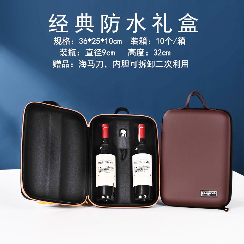 红酒包装礼盒可XRP携车式盒载红手提红酒包酒双支葡萄酒通用酒箱