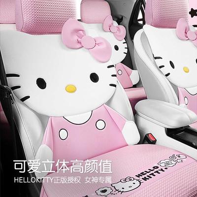 k3912itty车汽坐夏垫车通内网红四季用车垫子女神可爱卡通季座垫