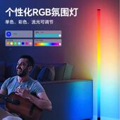 RGB拾音智能气氛灯音灯乐律动音响节奏电竞声控房卧室一生不变装