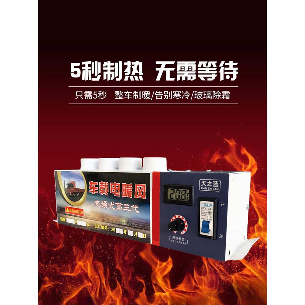 车暖风霜机除12v24v汽车器取暖载器电加热制BSQ-928热大货车暖风
