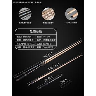 球杆小中式黑八头增重高新手入门加重台波茨球杆通杆套级装中桌八