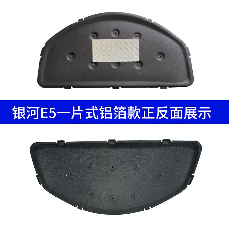吉利银河E5动机罩296隔音棉专用E5内改发动机罩装隔音棉降噪饰垫