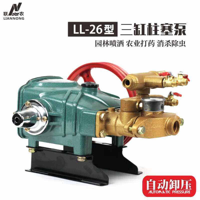 动卸压三缸柱塞泵26/60型喷药喷雾高压机陶瓷压头器LL-自86D
