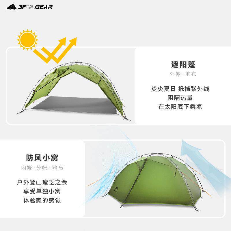 三峰太极2超轻双人涂硅双层防ZWL雨防风外户营野营露叉杆外挂帐交