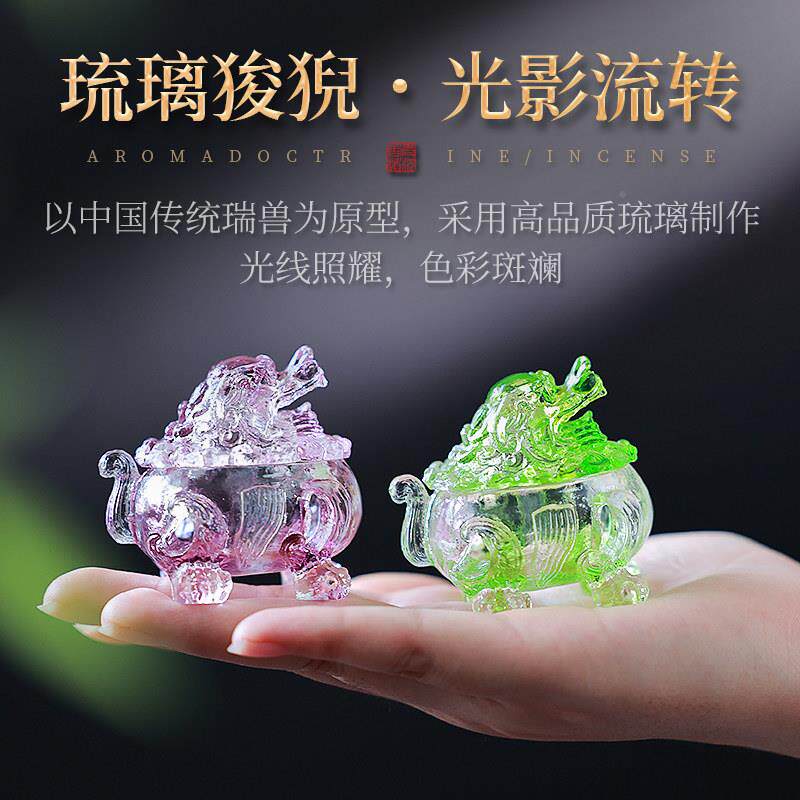 狻猊琉指尖琉璃璃香炉迷你香插创意件家茶用禅意盘香炉桌装纯手饰