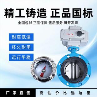 开关型D50 16Q软密封304不锈N钢铸铁快装 电法动兰蝶阀941XD