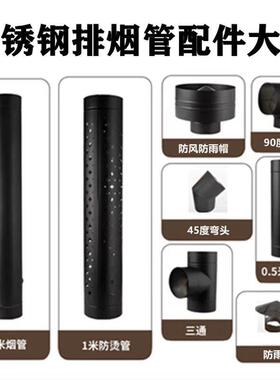 0黑色不锈烟1囱管151516180/160/180mm11/12c钢m厘米2公分烟筒管