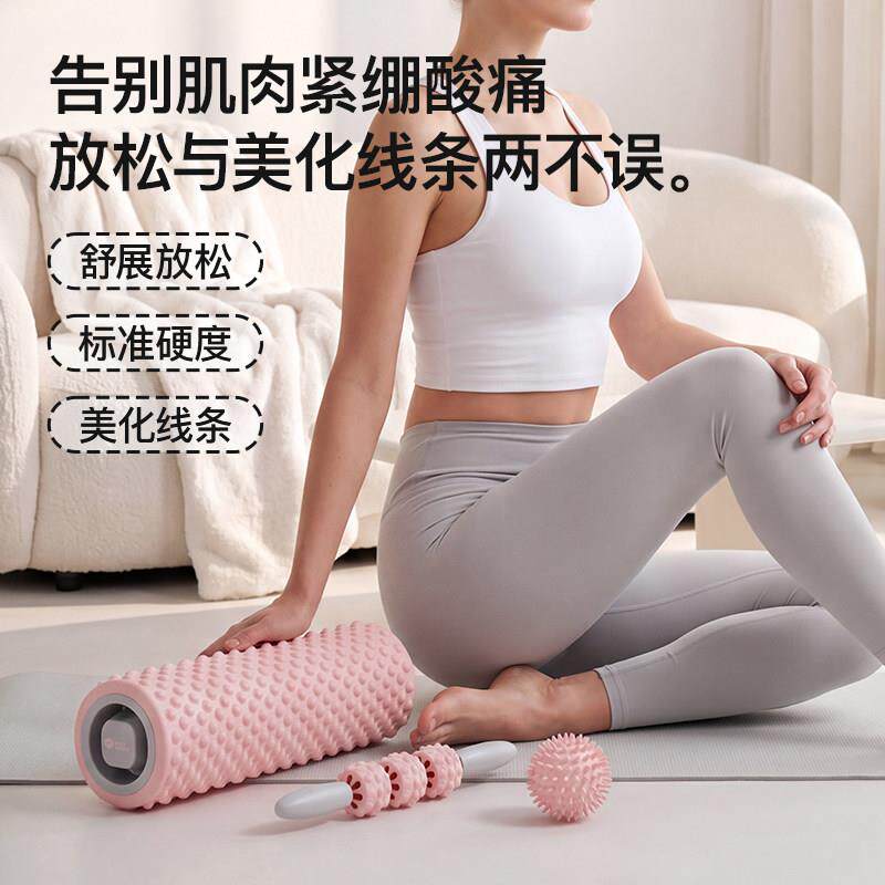 米客泡沫轴支架肌小肉放松腿狼按2802摩瑜伽器材腿滚轮健身牙棒滚
