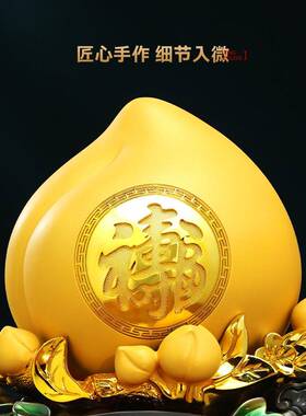 柜福寿双全寿桃摆招财客寿厅酒装饰品送爷爷奶奶生件BJ202411日祝