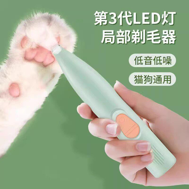 宠物毛器猫咪静剃脚毛器狗狗专用推剃子电推剪电动猫爪美音充电式