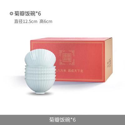 官用方影青6碗陶瓷式套简约5寸碗餐具装家纯色浮雕影青中饭碗组合