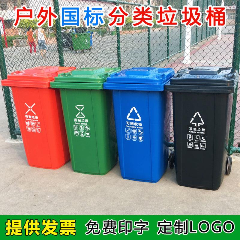 2环40升卫四色分-240B物类踩踏挂车垃圾桶120L户外大型号塑料脚业