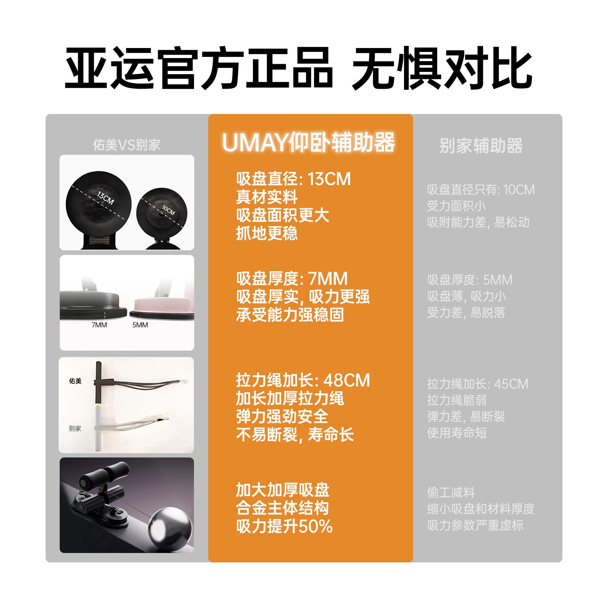 仰YWQ04卧起坐辅助器运用室内吸盘男式女卷腹拉力器多功能动健身