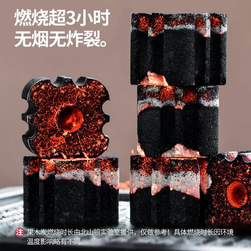 SK297木炭烧烤碳速无烟果木炭专用易燃家用炭炭块方圆烤碳炉竹炭