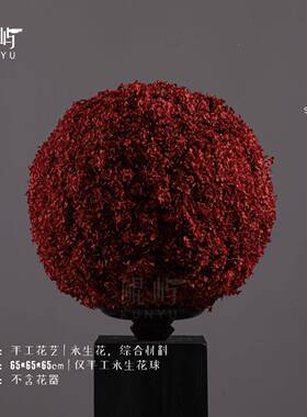 置售楼处大型花艺创大花繁绣】酒KYSG001原店样【板间装艺术手工