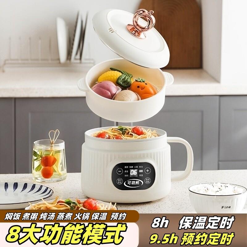 GB4706.1迷你人电饭煲多小功能预家用宿舍电饭锅型煮饭约煮粥1到2