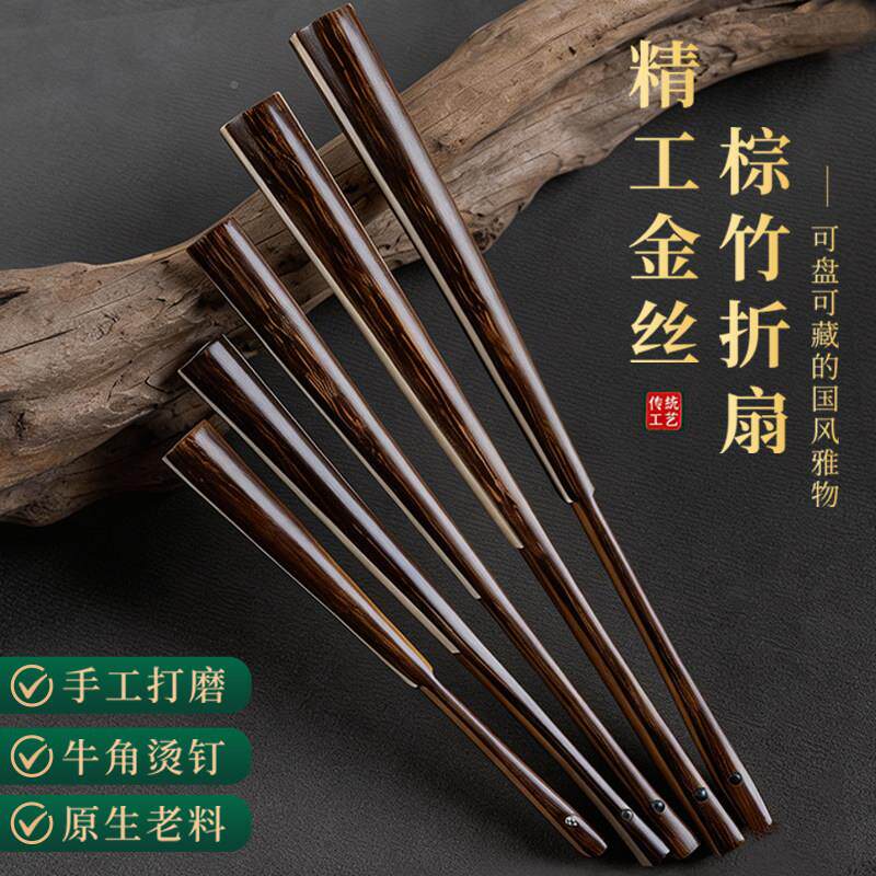 棕竹扇子高端竹文玩扇折扇金丝全棕竹扇观折音折叠扇宣纸子苏工扇