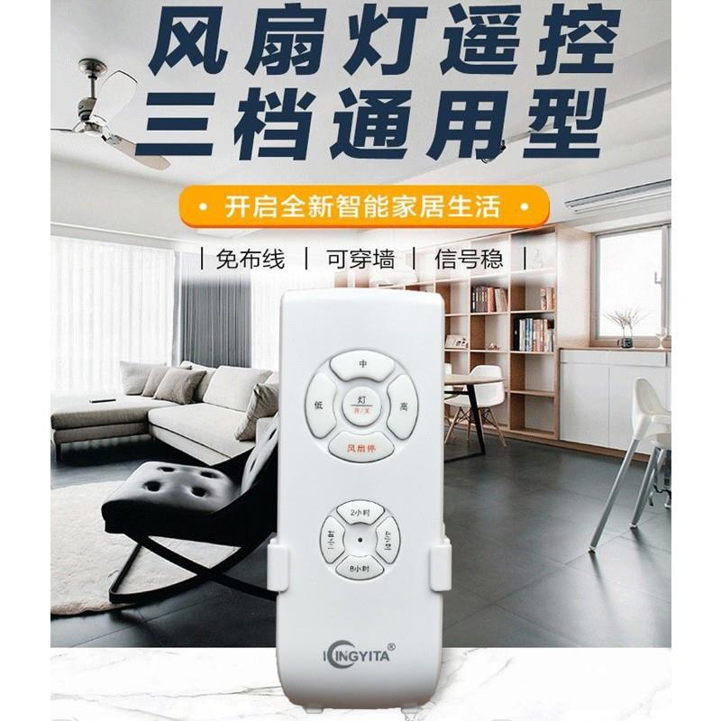 金益用达吊扇风灯遥控器通扇接收器隐形风线扇灯吊扇无开关遥控器