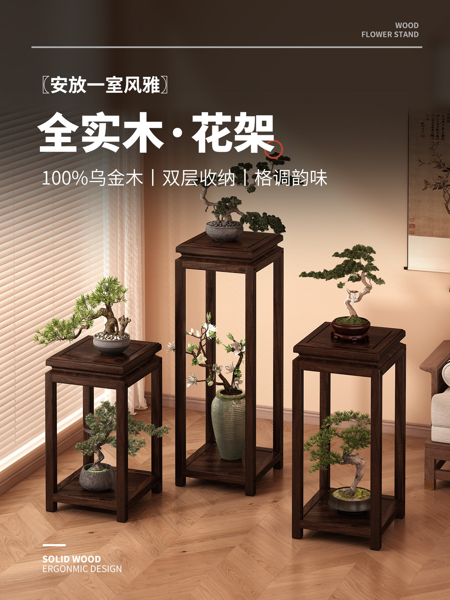 新中式花架子客厅落地置物架阳台多层实木花台室内盆景植物摆放架