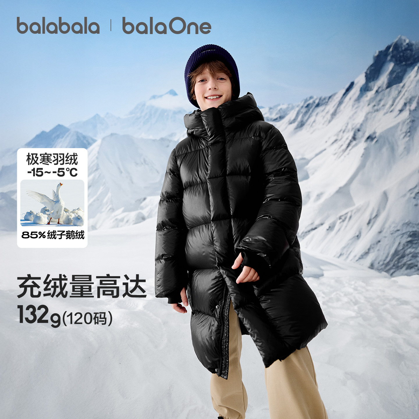 巴拉巴拉balaOne羽绒服加厚鹅绒