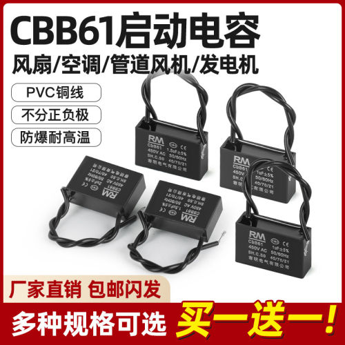 CBB61电风扇启动电容器