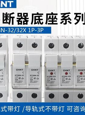 正泰熔断器熔芯 RT28-32X熔断体6A16A32A插入式保险丝RO15家用63A