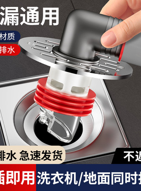 洗衣机下水管三头通地漏双排水专用接头排水管道二合一防臭防溢水