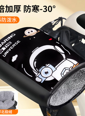 电动摩托车挡风防寒保暖手套冬季加厚加绒护手套电瓶车防风车把套