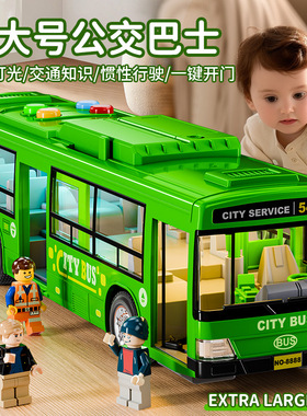 儿童大号校车玩具公交车玩具车模型仿真宝宝巴士小汽车男孩2-3岁