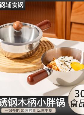 三层钢泡面碗一人食锅沙拉碗胡桃木手柄家用耐高温