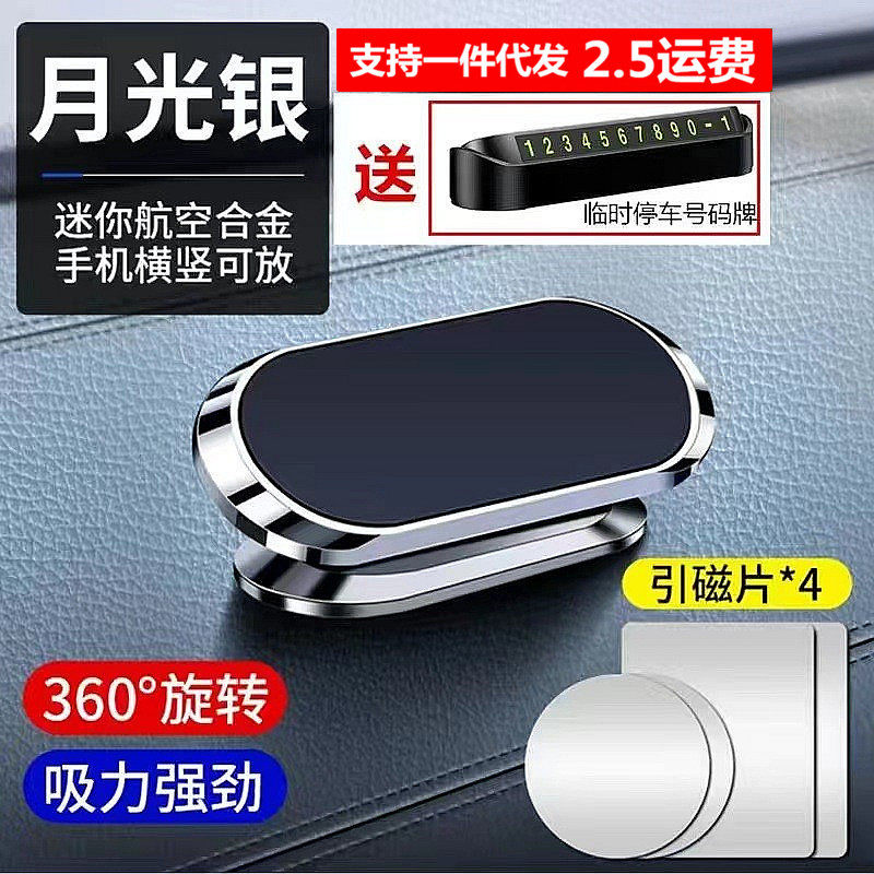 磁力车载手机支架强磁通用