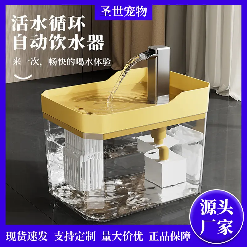 猫咪饮水机自动循环猫喝水磁感应不漏电宠物过滤饮水器通电可插电