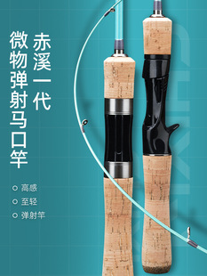 猎魔人一代魔影碳素实心马口竿ul超软调路亚竿套装水滴轮全套远投
