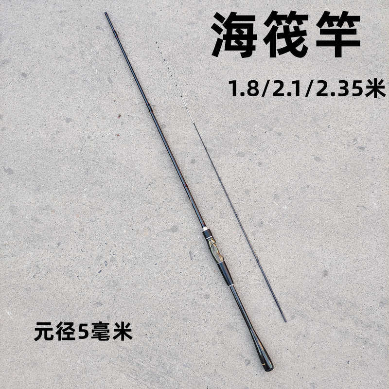 海筏竿岸抛筏手把竿海节手把钓竿筏钓筏碳素近海抛投海水竿淡筏海,户外/登山/野营/旅行用品,筏钓竿,淘宝优惠券,粉丝福利购,淘宝优惠卷