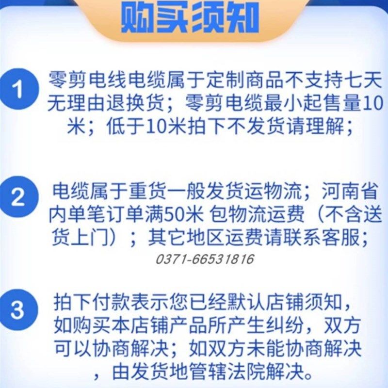 速发郑州三厂阻燃电线单用ZV2.5/4/6平家装零剪10标50米国/家芯铜