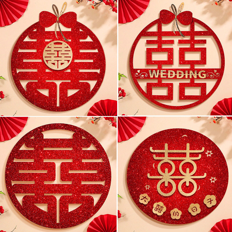 速发植绒布喜字结婚专用婚房装饰贴窗套装纸婚大门贴礼布置用品囍