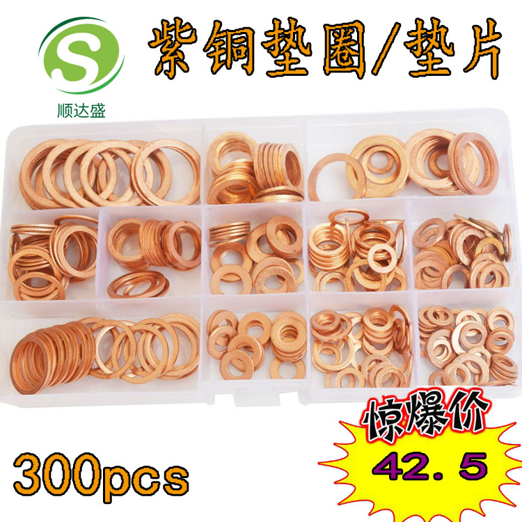速发00紫铜垫片盒用垫M5-M20 紫铜油封垫片 圈4S店汽车适装垫圈片