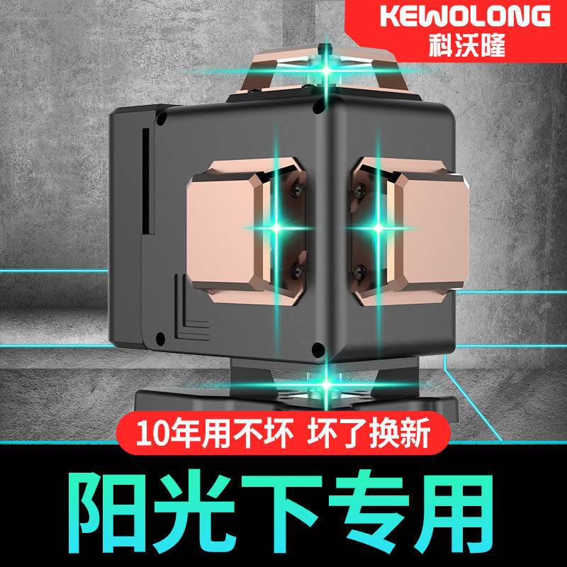 速发高赛1线2绿光水平仪强光细线室内莱精度蓝光贴墙贴地仪