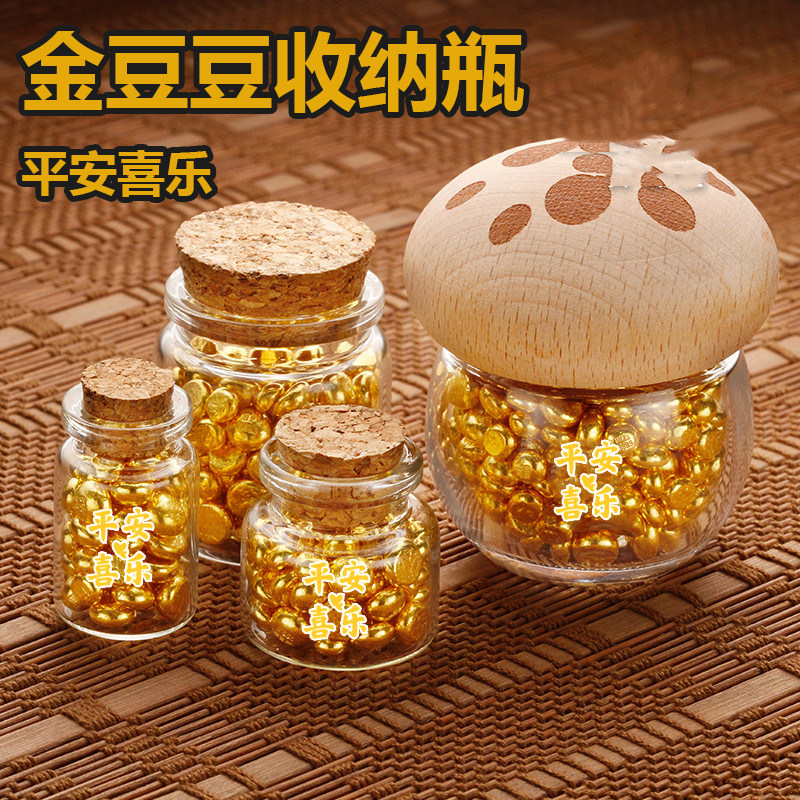 速发装子的收纳瓶金豆子瓶金玻璃罐黄小存金高级攒金条吊坠金瓜子